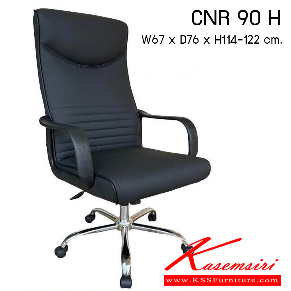 80440063::CNR 90 H::เก้าอี้สำนักงาน รุ่น CNR 90 H ขนาด : W67x D76 x H114-122 cm. . เก้าอี้สำนักงาน ซีเอ็นอาร์ เก้าอี้สำนักงาน (พนักพิงสูง)